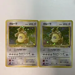 美品】ガルーラ ☆ 第2弾拡張パック ポケモンジャングル【旧裏