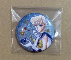 セーラームーン　缶バッジ　ウラヌス
