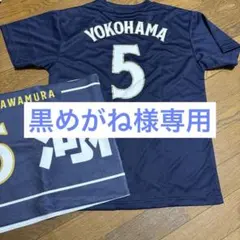 横浜B-CORSAIRS 河村選手 背番号5 Tシャツ&タオル