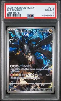 2026年最新】psa8 ポケモンカードの人気アイテム - メルカリ