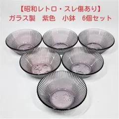 2026年最新】昭和レトロ小鉢の人気アイテム - メルカリ