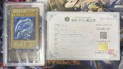 ARS10】青眼の白龍 プリズマ スタンプエディション 日版 - メルカリ