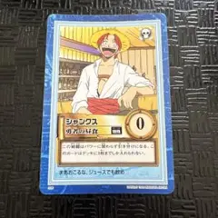 【初期ワンピースカード ／シャンクス　ハイパーバトル カードダス】⭐︎希少 ワンピース カードダス ハイパーバトル シャンクス 勇者の昼食 S06