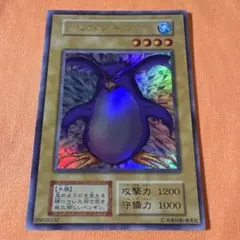 遊戯王 トビペンギン 初期 シク - メルカリ