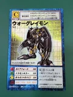 旧デジモンカードゲーム ウォーグレイモン St-51 - メルカリ