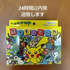 新品未開封 ポケモン タルカ 50個セット ポケモンタルカ 黄 未開封 - メルカリ