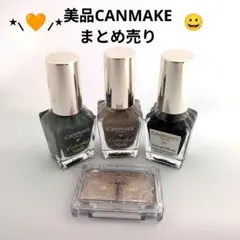 CANMAKE カラフルネイルズ ジュエリーシャドウベール 4点セット