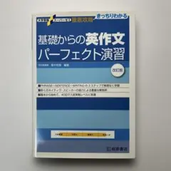 代ゼミテキスト 椎名守 難関大を制覇するパーフェクト古文 1998年第1