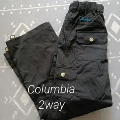 コロンビア　オムニシールドコンバーチブルパンツ　Sサイズ150センチ