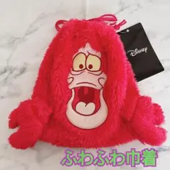 新品 リトルマーメイド アリエル セバスチャン ふわふわ もこもこ 巾着 袋
