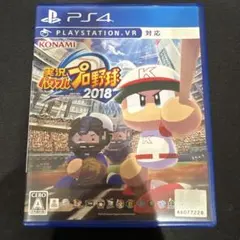 PS4 実況パワフルプロ野球2018
