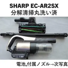 SHARP EC-AR2Sサイクロン掃除機　ラクティブエア 充電池2個 SHARP EC-AR2Sサイクロン掃除機 ラクティブエア 充電池2個