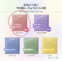 Biodance ハイドロゲルマスク4枚