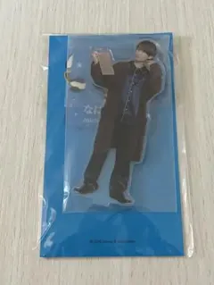 なにわ男子 藤原丈一郎 アクリルスタンド