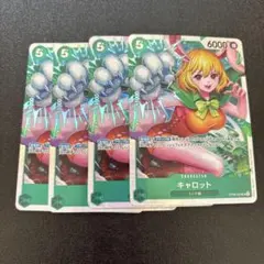 ワンピースカード　キャロット