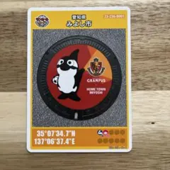 マンホールカード 愛知県 みよし市 グランパスくん