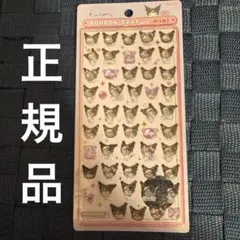 【正規品】ボンボンドロップシール サンリオ クロミ ミニ