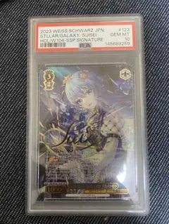 2026年最新】stellar into the galaxy 星街すいせい sspの人気アイテム