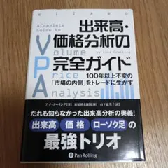 【ボールペン、マーカー使用あり】出来高・価格分析の完全ガイド
