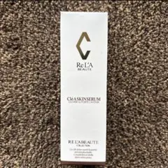 リアボーテ クレアスキン ファットセラム 30ml 新品未使用 未開封