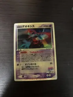 裂空のデオキシス 3D ポケモンカードゲーム 映画公開記念VSパック