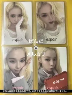 aespa ウィンター　espoireトレカ　4枚セット