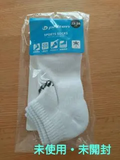 【未使用・未開封】phiten　スポーツソックス2足組ホワイト（22〜24cm）