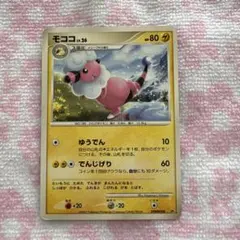 ポケモンカード モココ 海からの風 047/087 Flaaffy - メルカリ
