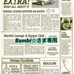 Bambi☆様専用