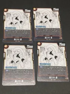 魔人ブウ　悪　バトルパック　プロモ　4枚セット　フュージョンワールド