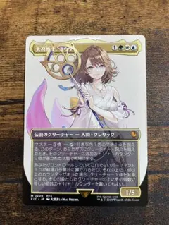 スピラの希望、ユウナ MTG エラー - メルカリ