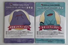 [スリーブ入]ポケモンセンターオンライン 会員証 メタモン　ヌオー 2枚セットのサムネイル