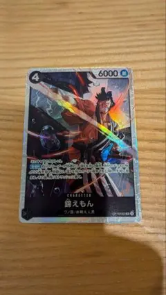 決戦の刻 ワンピースカード OP16-082 SR 錦えもん 1枚 黒 - メルカリ