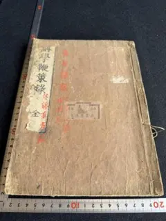 百体福禄寿 1冊 和本 唐本 漢籍 線装 漢詩 漢文 - メルカリ