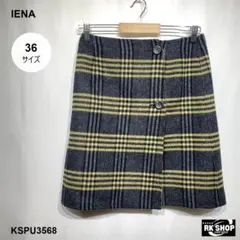 イエナ IENA リバーシブル 台形 ラップスカート 36 チェック柄 秋冬