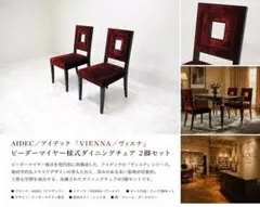 2026年最新】AIDEC MODERNの人気アイテム - メルカリ アイデック