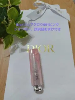 Dior Addict Lip Glow リップバーム試供品おまけ付き