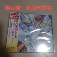 新品未開封　アンジェリーク～WhiteDream～[3ヶ月期間限定生産盤]