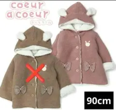 キムラタン クーラクール うさ耳 裏ボア ピンク パーカー ジャケット