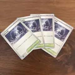 めまいの谷　4枚セット