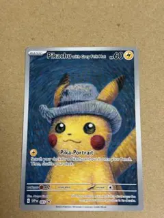 2023 ピカチュウ psa10 グレーのフェルト帽 カード 2023 ピカチュウ psa10 グレーのフェルト帽 カード 2023