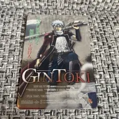 キャラクターカード 銀魂 坂田銀時 カードガム 宇宙狩人