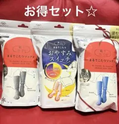 おやすみスイッチ 靴下サプリ オカモト まるでこたつソックス まるでこたつ