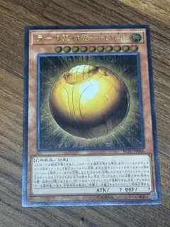 2026年最新】ラーの翼神竜球体形レリーフの人気アイテム - メルカリ