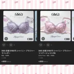 ジャスミン様 リクエスト 200円引き済み♪ 2点 まとめ商品のサムネイル