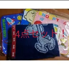 スヌーピーハンカチ・タオルセット