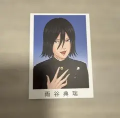 ライチ光クラブ 生徒手帳 トレカ ジャイボ 雨谷典瑞