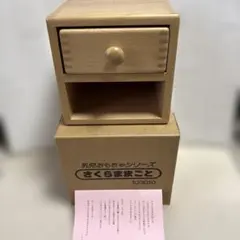 ヴィンテージ品　寺内定夫のひめひきだし 手作り・手仕上げで作る日本製の木のおもちゃ。寺内定夫の「てのひら