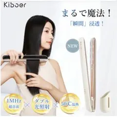 Kiboe 超音波トリートメント ヘアアイロン 髪質改善のサムネイル