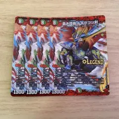 蒼き団長ドギラゴン剣